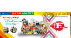 Desktop Screenshot of forwardtape.com
